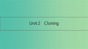 高考英語一輪總復(fù)習(xí) 第一部分 教材知識梳理 Unit 2 Cloning課件 新人教版選修8.ppt