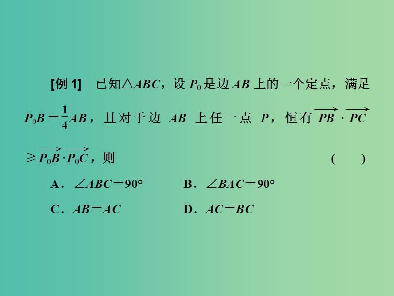 高考数学二轮复习第一部分板块二系统热门考点--以点带面十八妙用判别玩转方程课件文.ppt_第2页