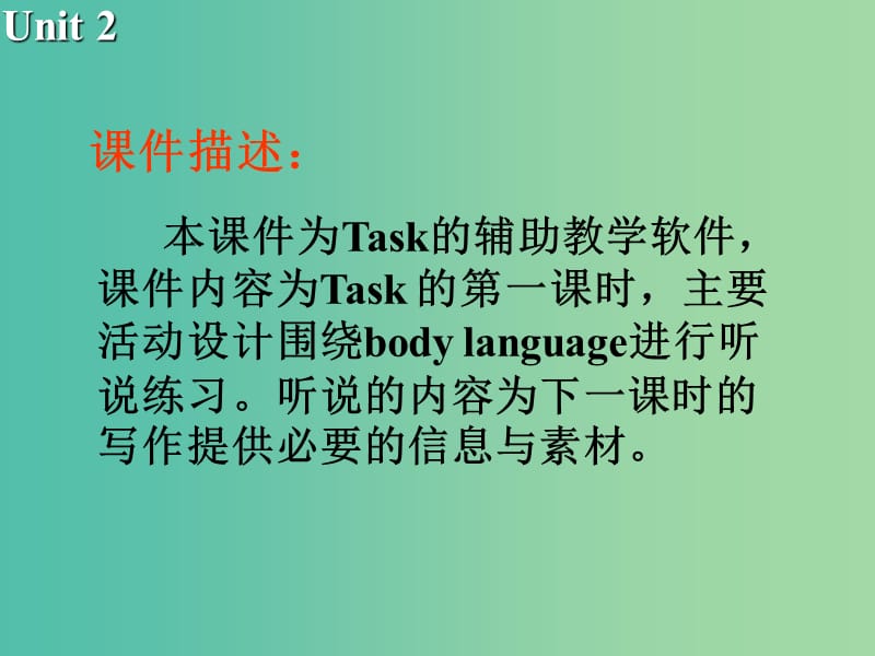 高中英语 Unit2 Language Task课件1 牛津译林版必修3.ppt_第2页