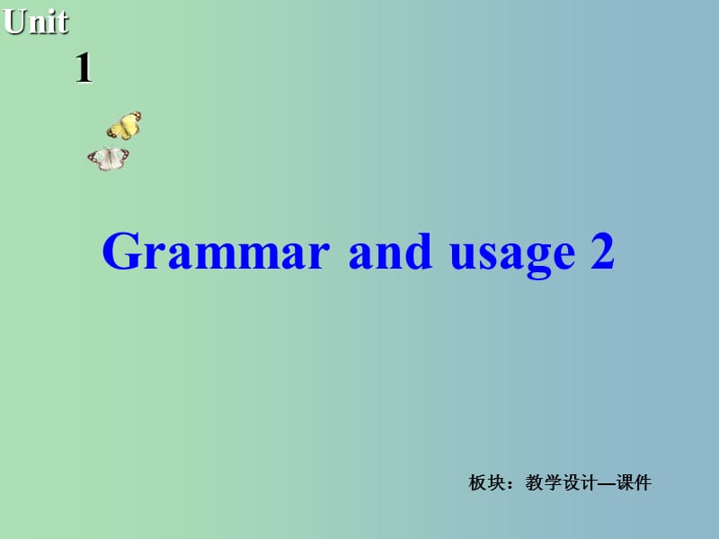 高一英语M1 U1 Grammar II课件 牛津译林版.ppt_第2页
