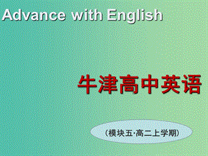 高中英語 Unit1 Getting along with others Grammar and usage課件2 牛津譯林版必修5.ppt