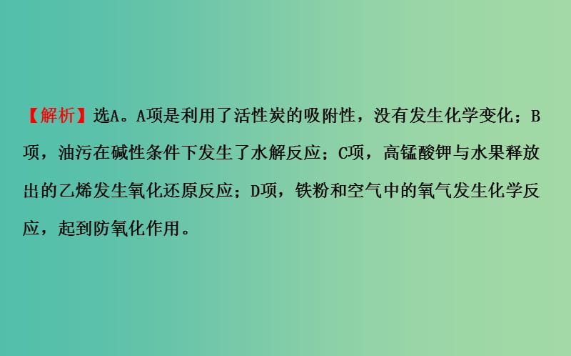 高三化学二轮复习 第一篇 专题通关攻略 专题一 基本概念 1 物质的组成、性质和分类 化学用语课件.ppt_第3页