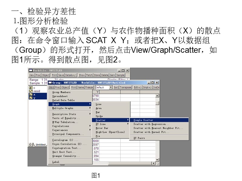 eviews的异方差检验.ppt_第3页