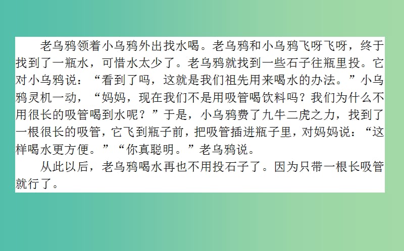 高中政治 第二单元 文化传承与创新 第五课 文化创新 第一框 文化创新的源泉和作用课件 新人教版必修3.ppt_第3页