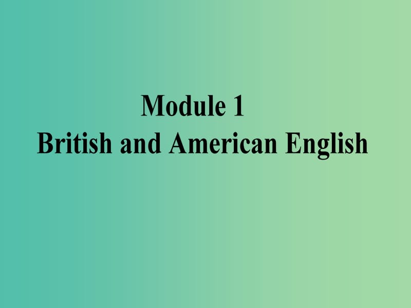 高考英语一轮复习 Module 1 British and American English课件 外研版必修5.ppt_第1页