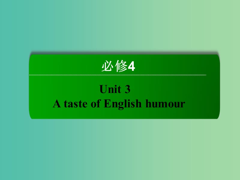 高考英语一轮总复习 第一部分 Unit3 A taste of English humour课件 新人教版必修4.ppt_第2页