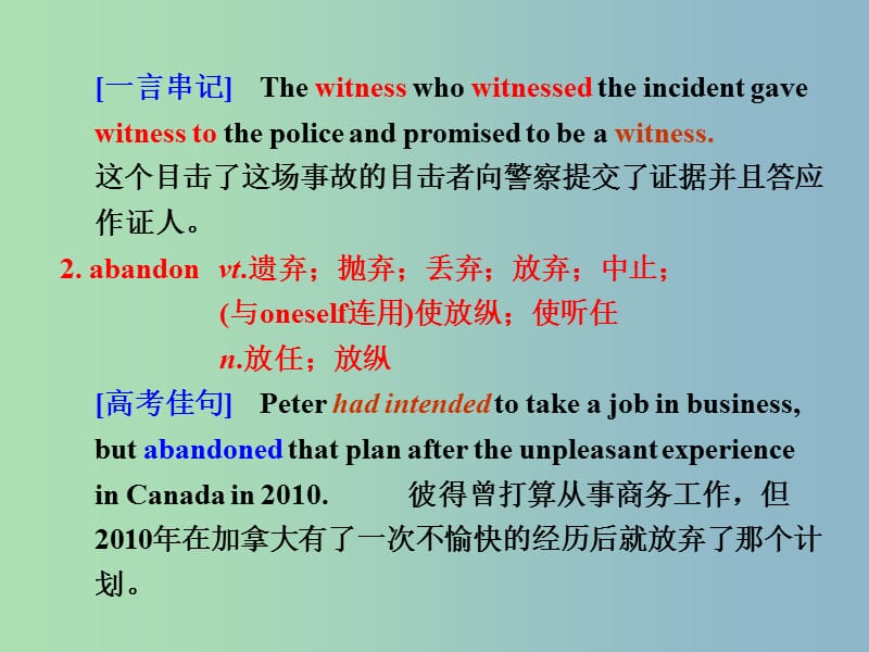 2019版高二英语 Book7 Unit3 Words课件.ppt_第3页