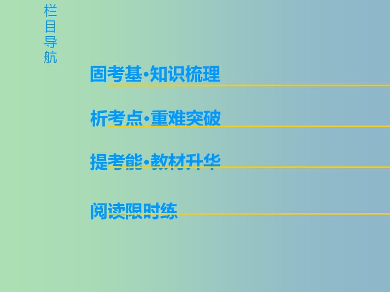 高三英语一轮复习Module5Cloning课件外研版.ppt_第2页