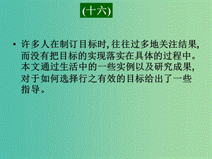 高考英語二輪復(fù)習(xí) 閱讀理解 高考真題練析 議論文 目標(biāo)過程課件.ppt