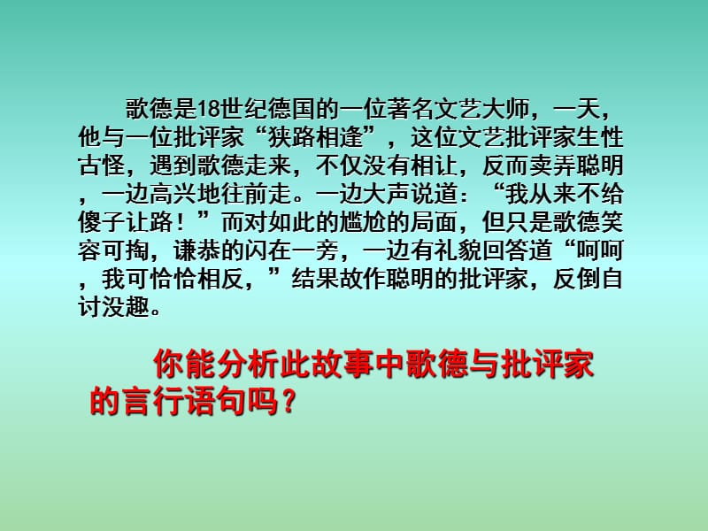 高中数学《1.1.1-1.1.2命题与四种命题》课件 新人教A版选修2-1.ppt_第2页