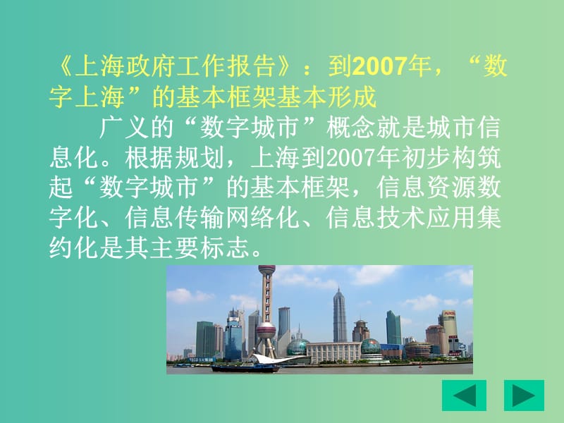 高中物理 2.10简单的逻辑电路课件 新人教版选修3-1.ppt_第2页