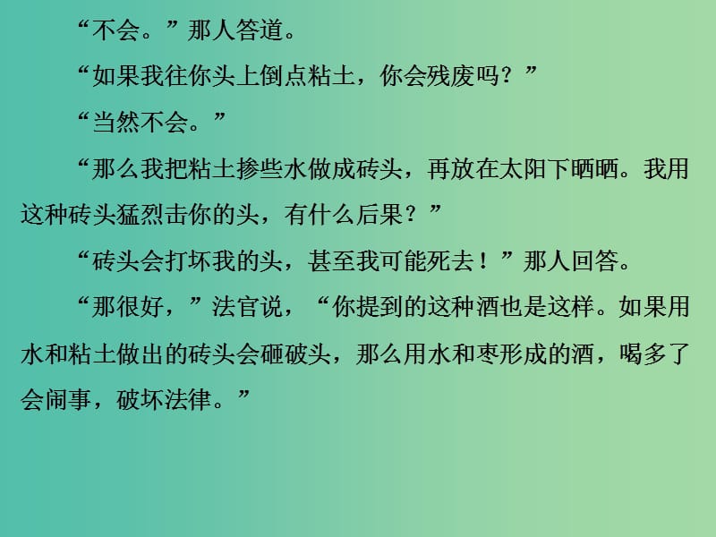 高中语文 第三单元 铸剑课件 语文版必修1.ppt_第3页