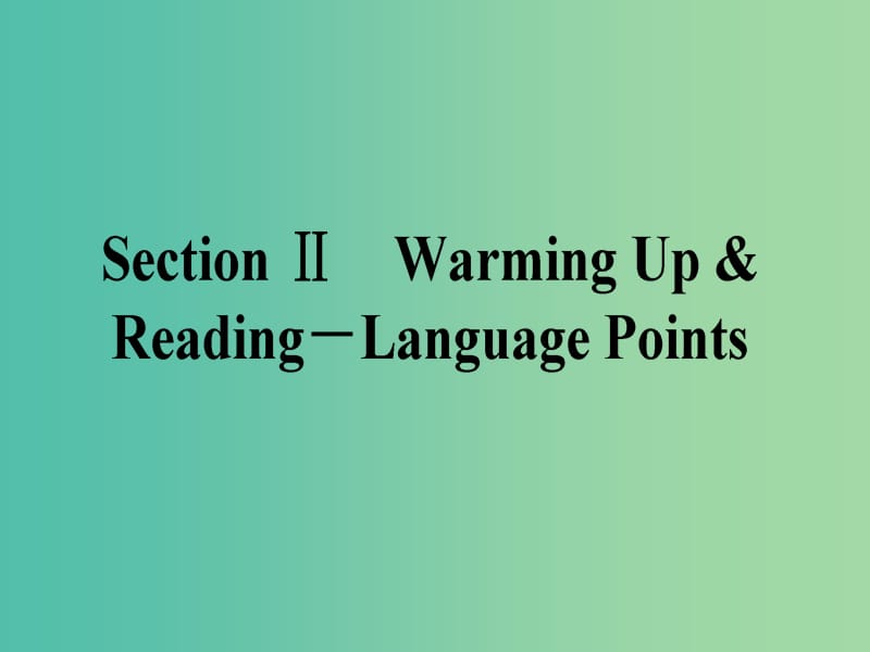 高中英语Unit1WomenofachievementSectionⅡWarmingUpReading-LanguagePoints课件新人教版.ppt_第1页