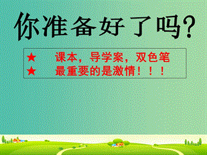 高中政治 8.1國際社會(huì)的主要成員 主權(quán)國家和國際組織課件4 新人教版必修2.ppt