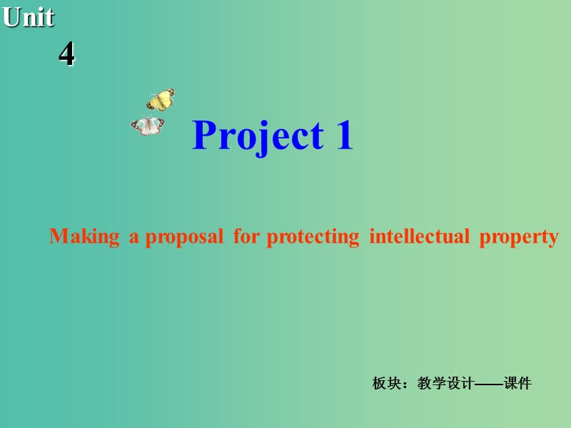 高中英语 Unit4 Law and order Project1课件 牛津译林版选修10.ppt_第2页