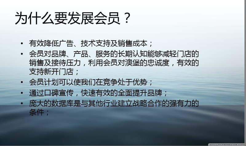 会员卡的介绍及销售技巧.ppt_第2页