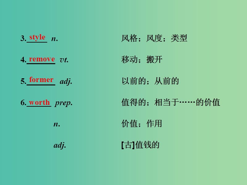 高中英语Unit1CulturalrelicsSectionⅡWarmingUpamp；Reading-LanguagePoints课件新人教版.ppt_第2页