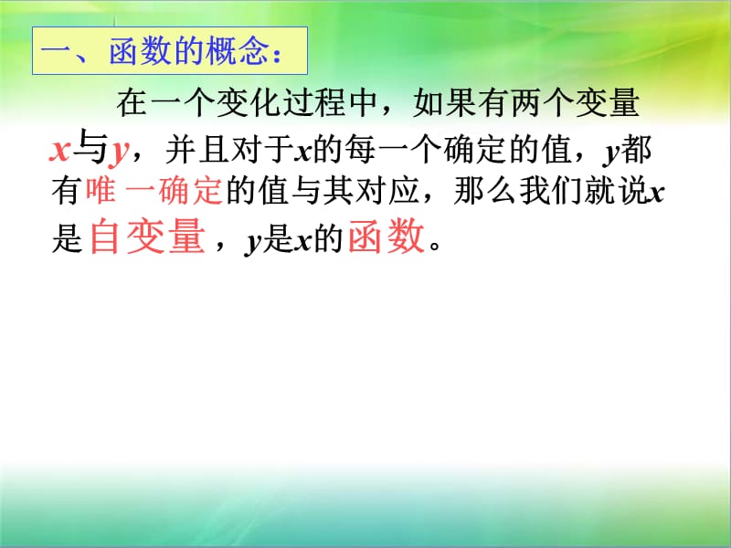 一次函数复习课件.ppt_第2页