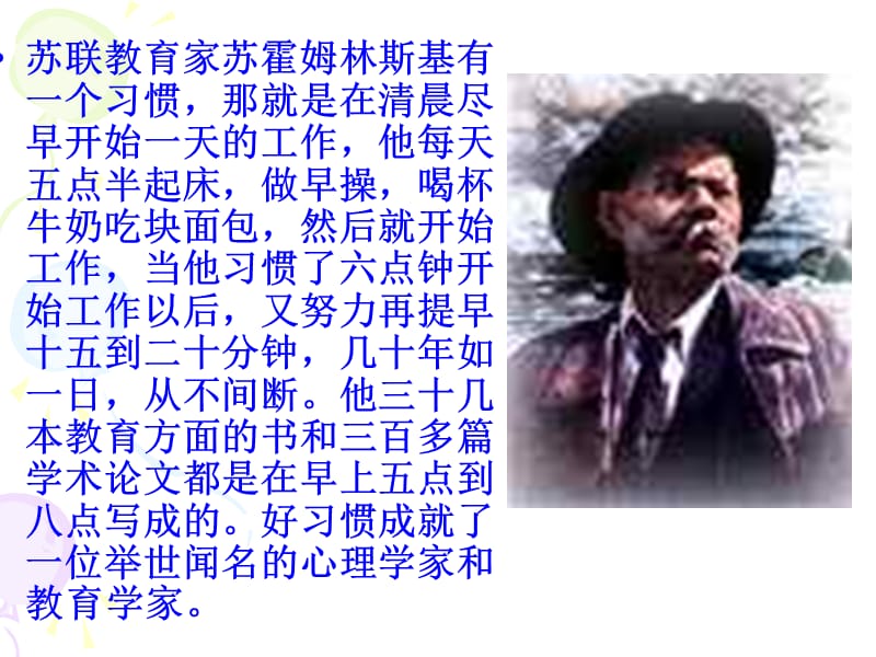 《养成好习惯争做新时代好少年》主题班会ppt课件.ppt_第2页