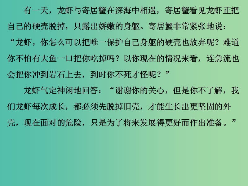 高中语文 第一单元 落日课件 语文版必修1.ppt_第2页