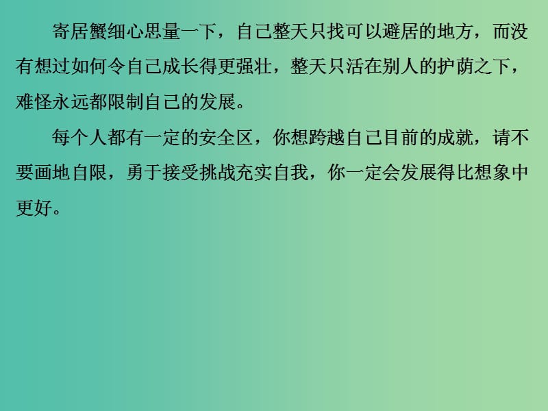 高中语文 第一单元 落日课件 语文版必修1.ppt_第3页