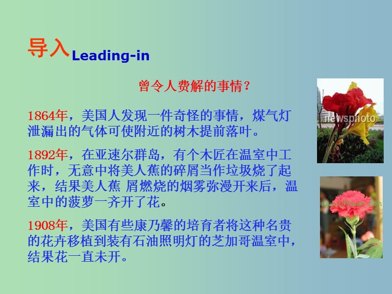 高中化学 第三章 第二节 来自石油和煤的两种基本化工原料—乙烯课件 新人教版必修2.ppt_第2页