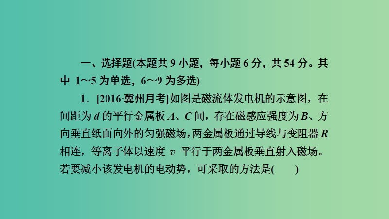 高考物理一轮复习第九章磁场第3讲带电粒子在复合场中的运动课件.ppt_第3页