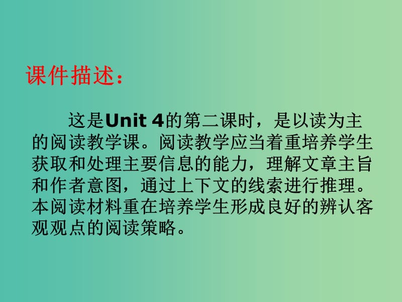 高中英语 Unit4 Films and film events Reading课件1 牛津译林版选修8.ppt_第3页