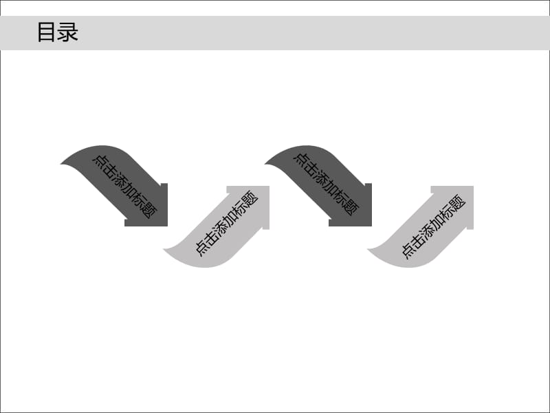 企业互联网商务活动策划PPT模板.ppt_第2页