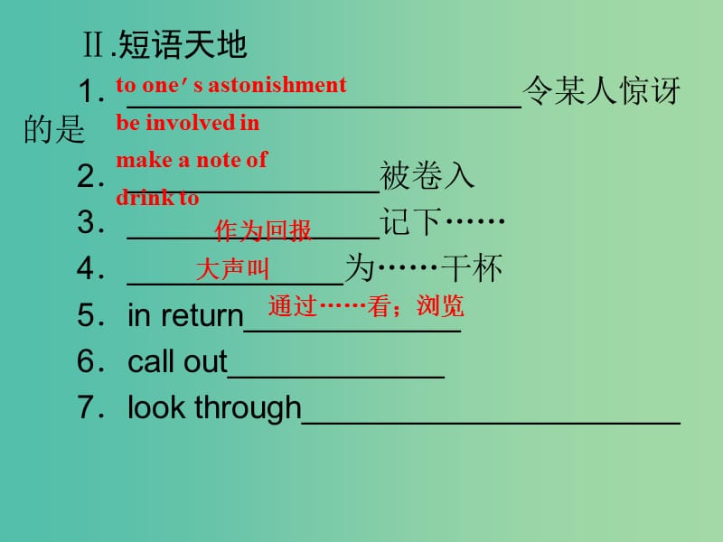 高中英语 6.2 Listening Funcion Reading and Writing课件 外研版选修6.ppt_第3页