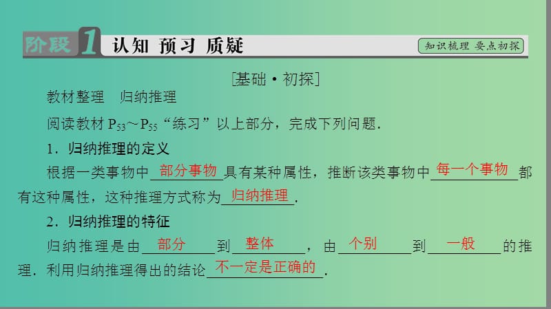 高中数学第三章推理与证明3.1.1归纳推理课件北师大版.ppt_第3页