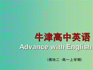 高中英語 Unit3 Amazing people Reading課件2 牛津譯林版必修2.ppt