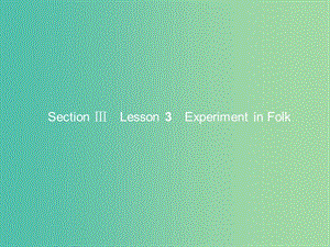 高中英語 Unit 5 Rhythm 3 Section Ⅲ Lesson 3 Experiment in Folk課件 北師大版必修2.ppt