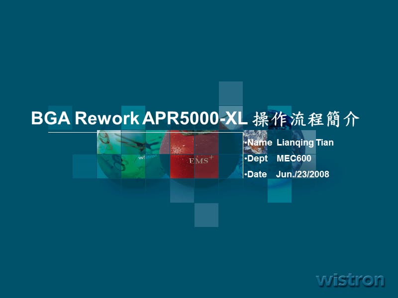 BGAReworkAPR5000-XL操作流程简介.ppt_第1页