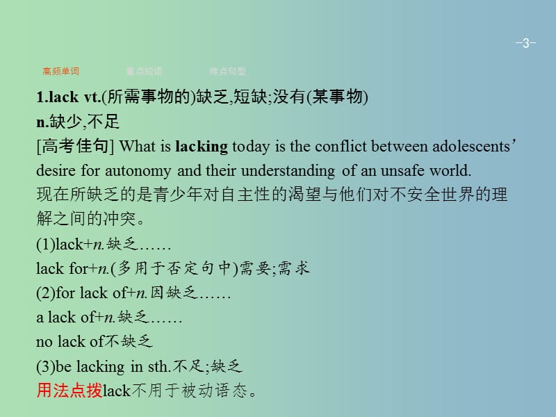 高三英语一轮复习模块六Unit4Helpingpeoplearoundtheworld课件牛津译林版.ppt_第3页