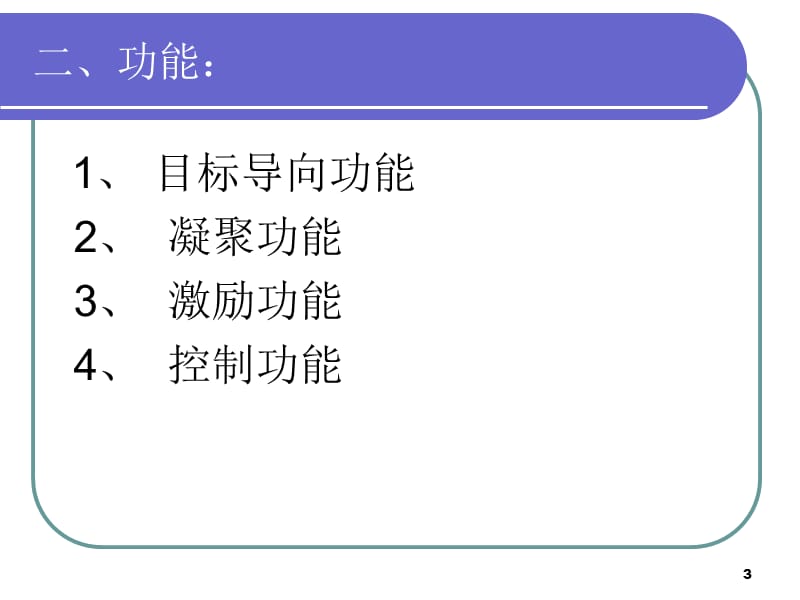 团队精神培训ppt课件_第3页