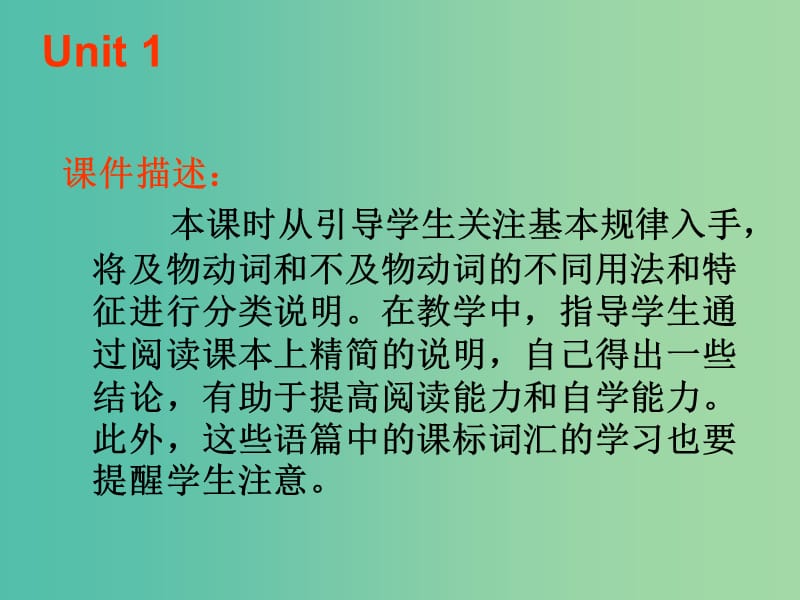 高中英语 Unit1 Living with technology Grammar and usage课件 牛津译林版选修7.ppt_第2页