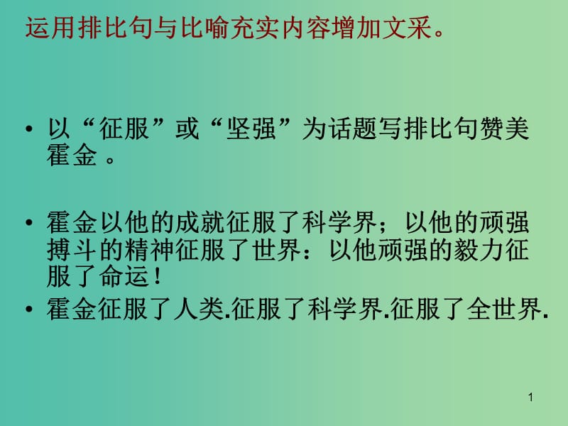 高中语文 13 宇宙的未来课件 新人教版必修5.ppt_第1页