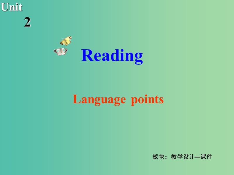 高中英语 Unit2 Wish you were here Reading课件2 牛津译林版必修2.ppt_第1页