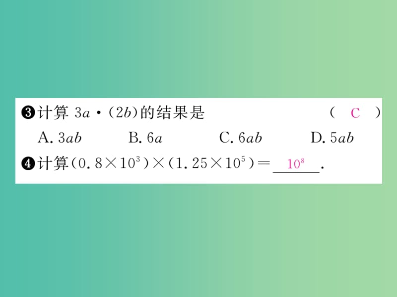 七年级数学下册 第3章 整式的乘除 3.2 单项式的乘法课件 （新版）浙教版.ppt_第3页