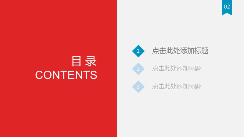 建筑汇报PPT模板.ppt_第2页