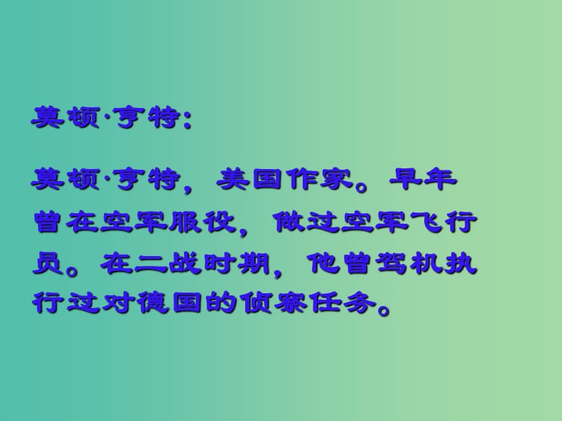 七年级语文上册 17 走一步再走一步课件 新人教版.ppt_第3页