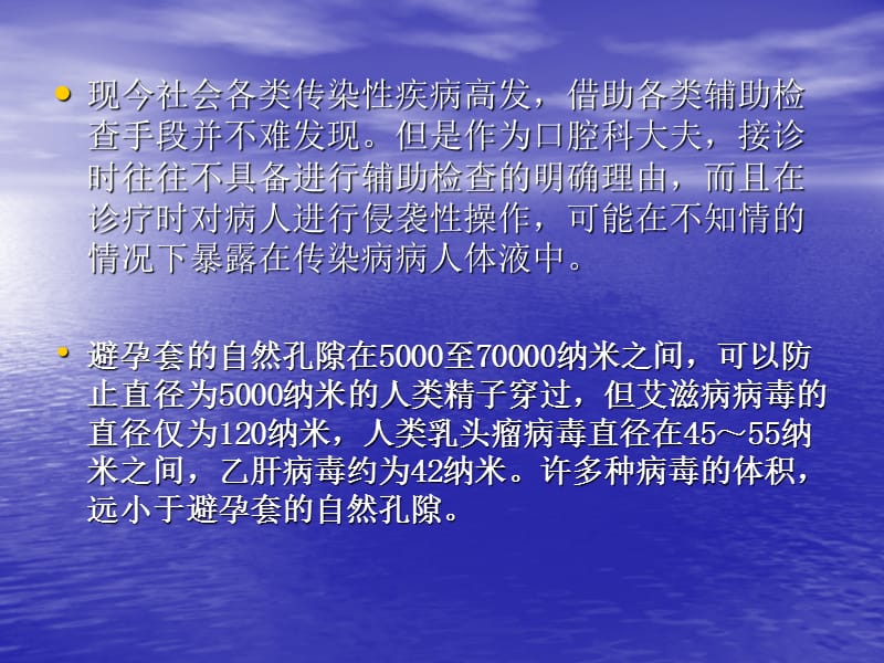 几种传染性疾病的口腔表征.ppt_第2页