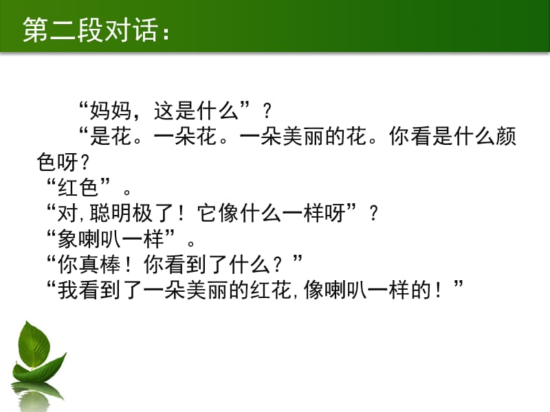 小升初家庭教育讲座.ppt_第3页