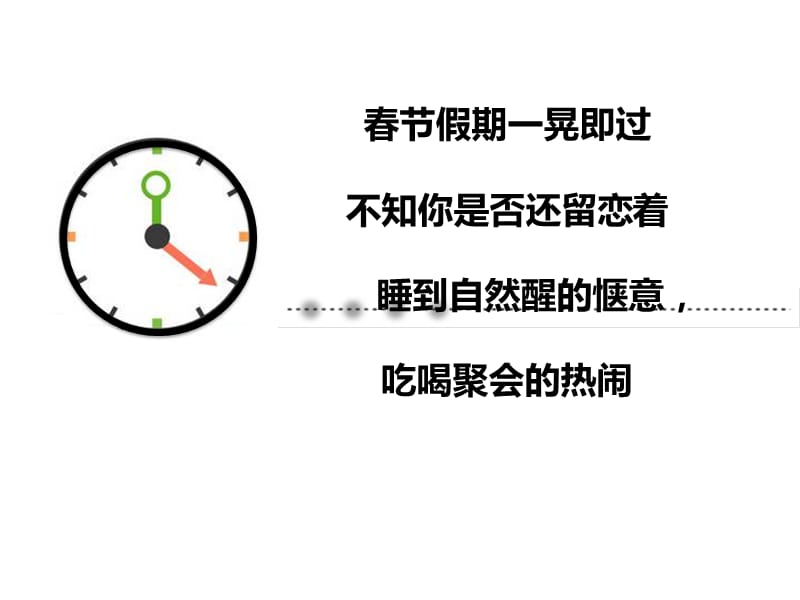 努力学习的意义.ppt_第2页