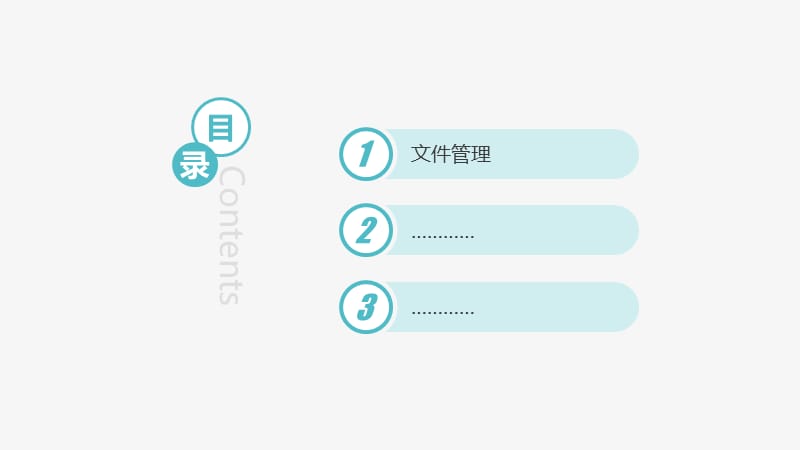 培训PPT模板-新版.ppt_第2页