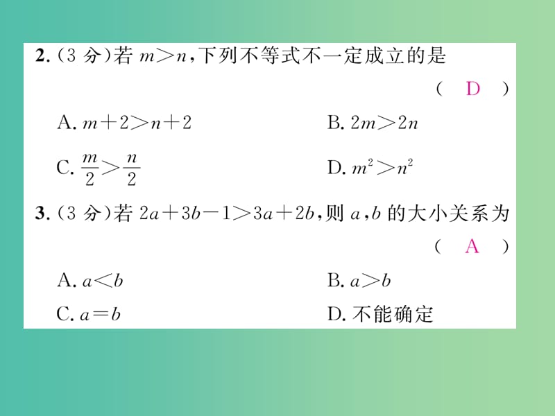 八年级数学下册双休作业三课件新版北师大版.ppt_第3页