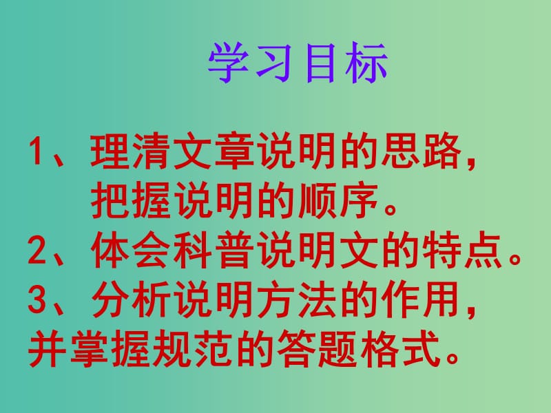 高中语文 第1专题《南州六月荔枝丹》课件 苏教版必修5.ppt_第2页