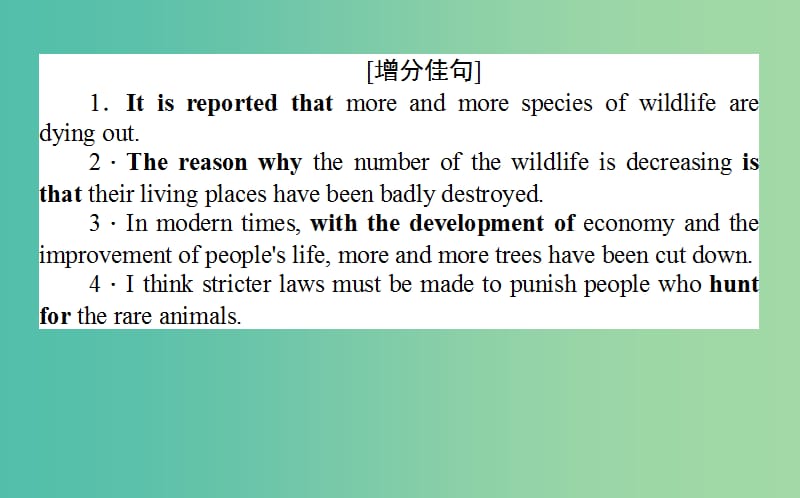 高中英语Unit4Wildlifeprotection5课件新人教版.ppt_第3页