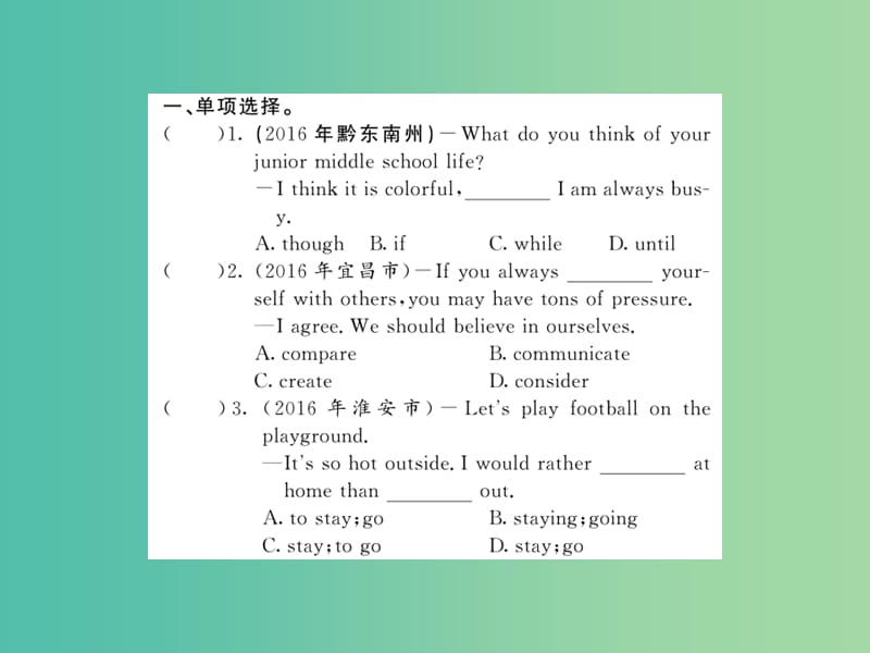 中考英语总复习 第一部分 分册复习 第21讲 九全 Units 11-12随堂同步训练课件 人教新目标版.ppt_第2页